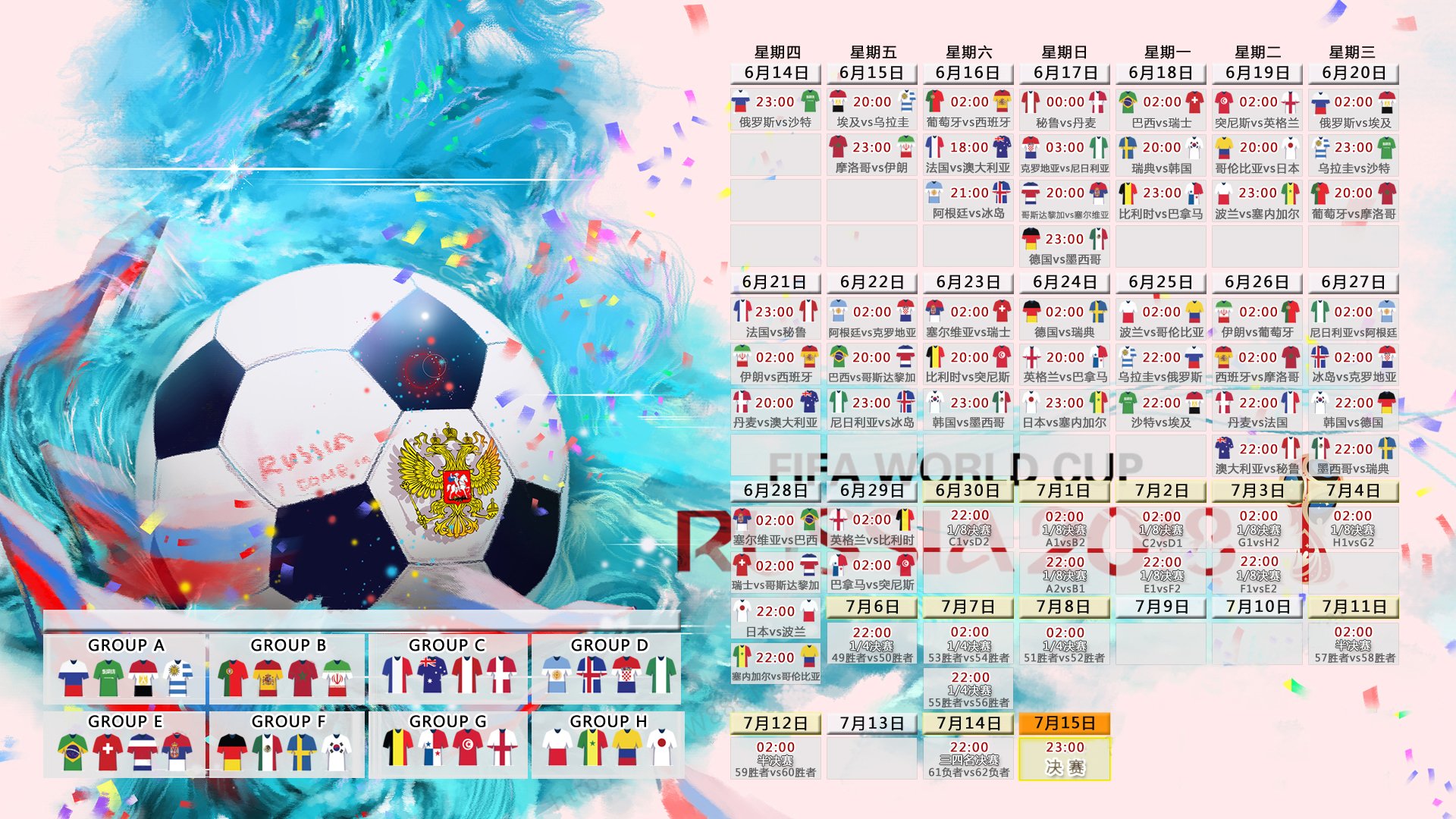 2026世界杯D组焦点战,德国战车碾压伊拉克,贝林厄姆上演中场大师课